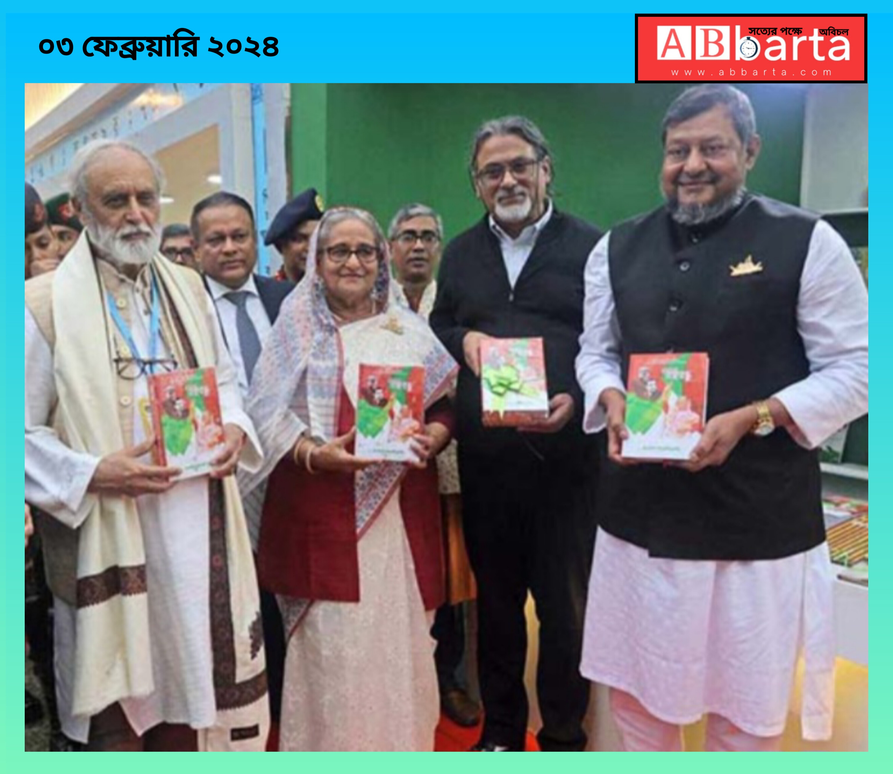 যুবলীগের প্রতিষ্ঠাবার্ষিকী উপলক্ষে প্রকাশ পেল ‘চেতনায় বঙ্গবন্ধু’