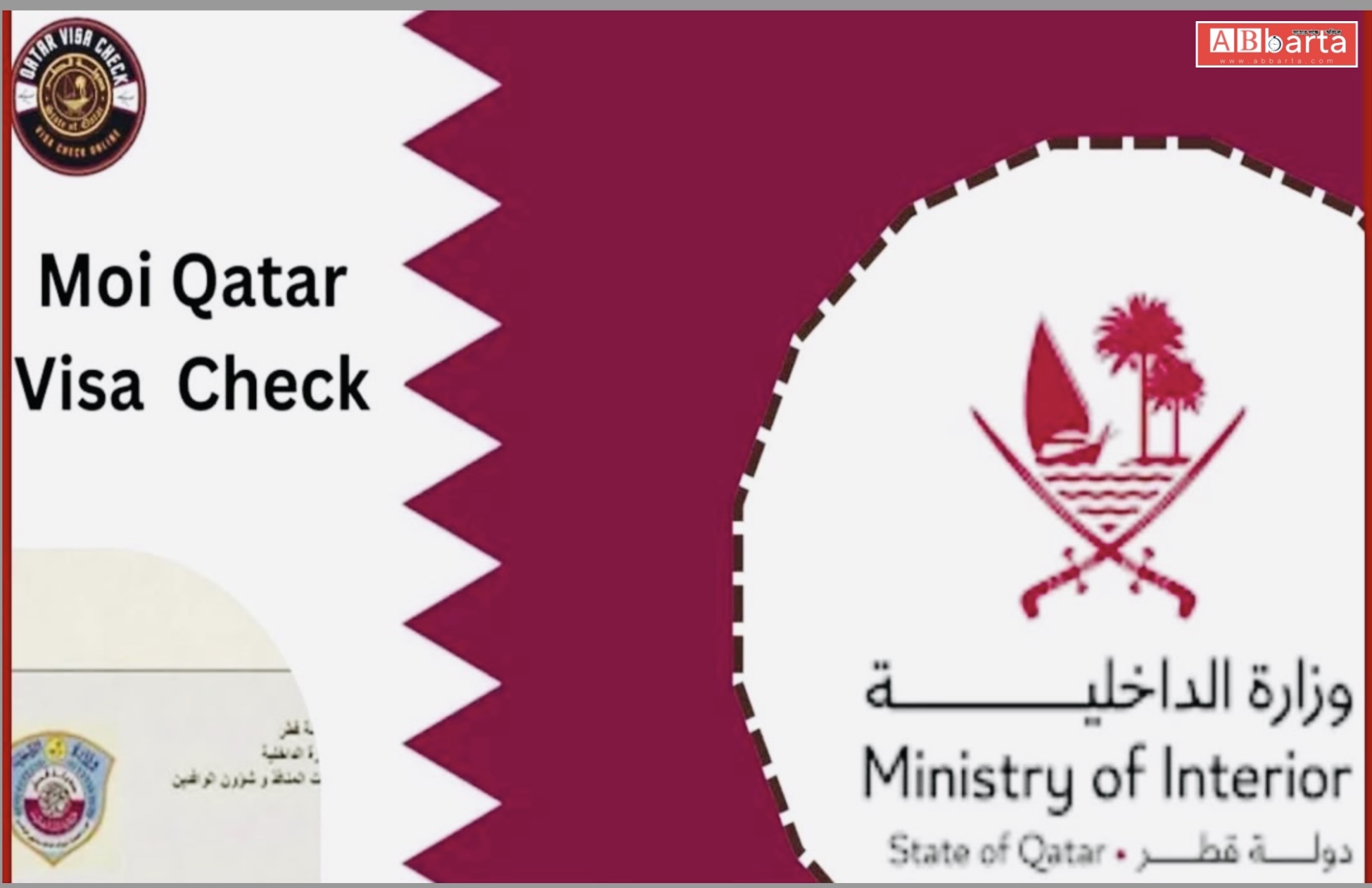 কাতারে ভিসার মেয়াদ শেষ হলেও স্বয়ংক্রিয...