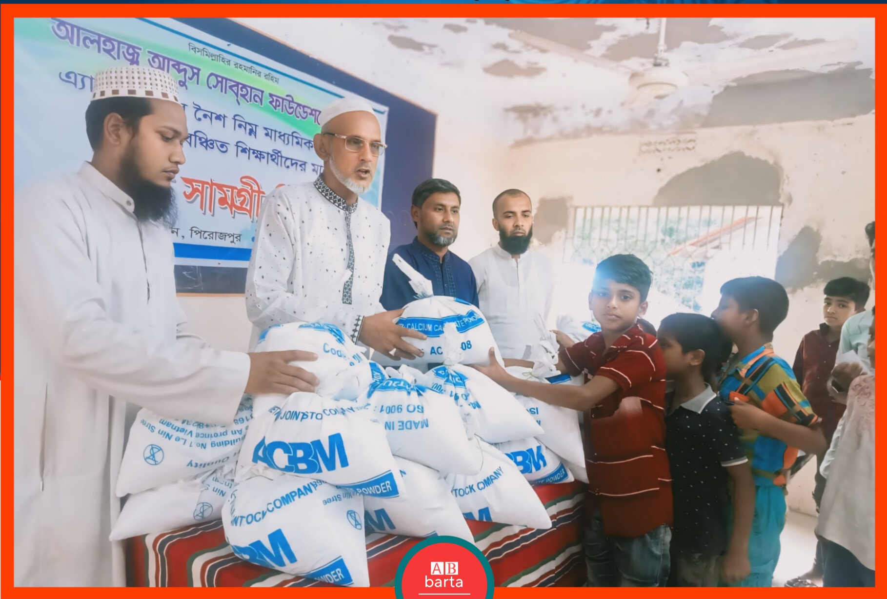 পিরোজপুরে সুবিধা বঞ্চিত শিক্ষার্থীদের মাঝে ঈদ উপহার