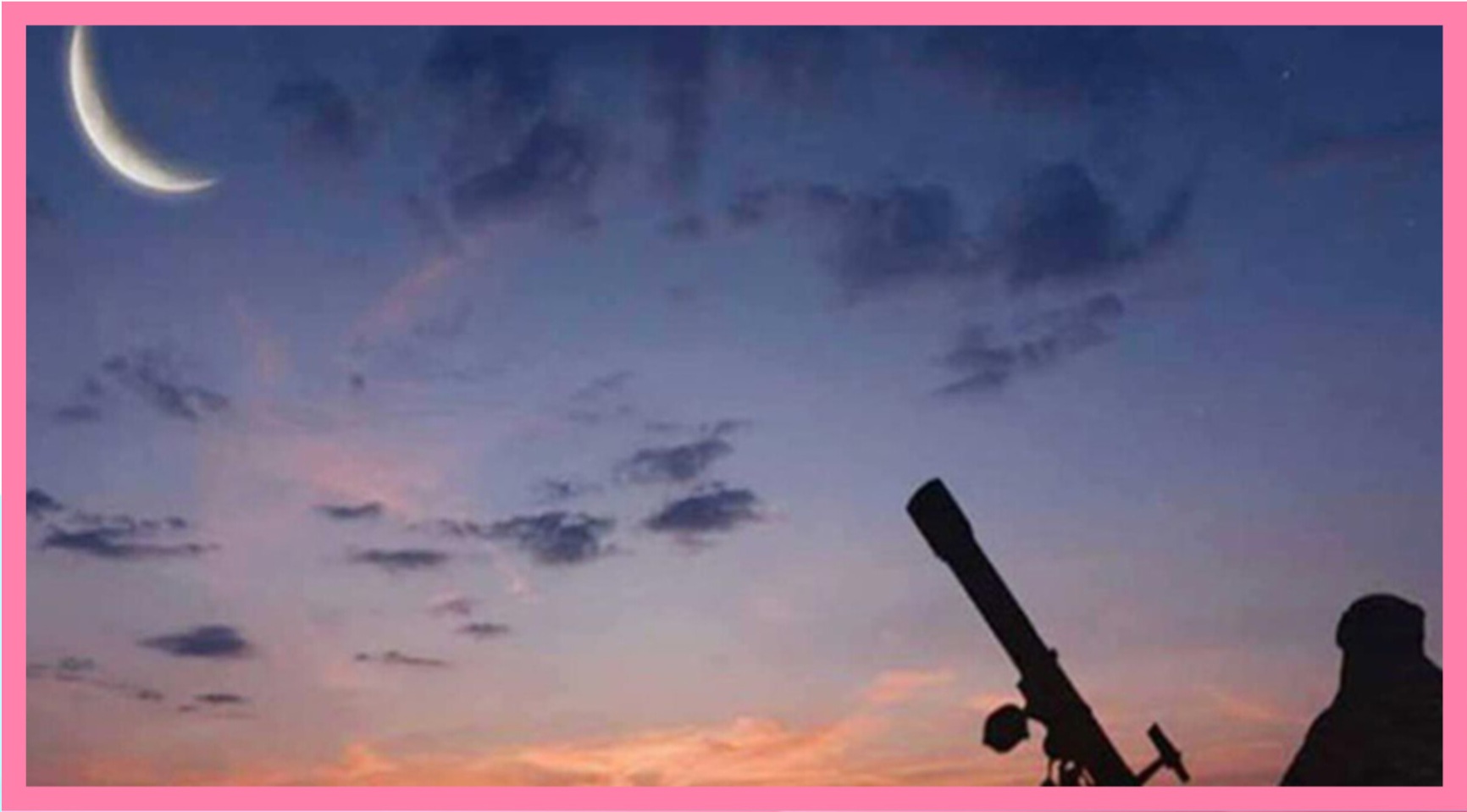 চাঁদ দেখা গেছে, কাল থেকে রমজান মাস শুরু