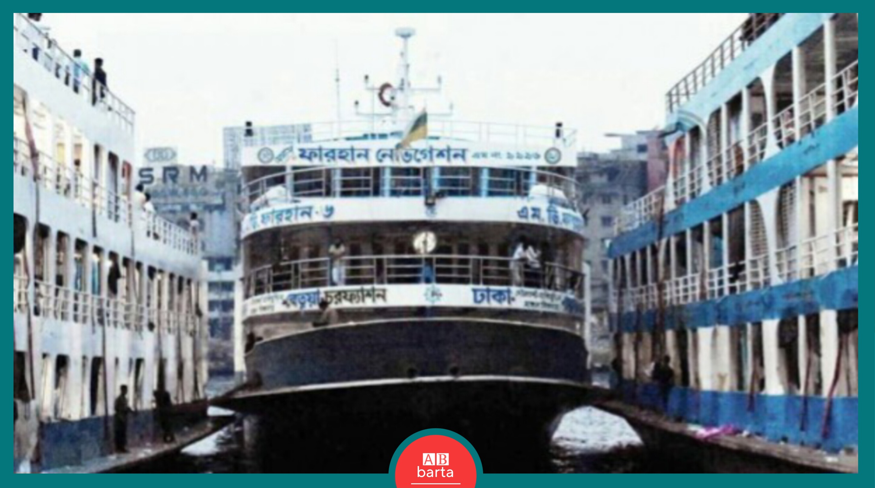 সদরঘাটে লঞ্চের দড়ি ছিঁড়ে পাঁচ জনের মৃত্যু: তিন দিনের রিমান্ডে ৫ আসামি