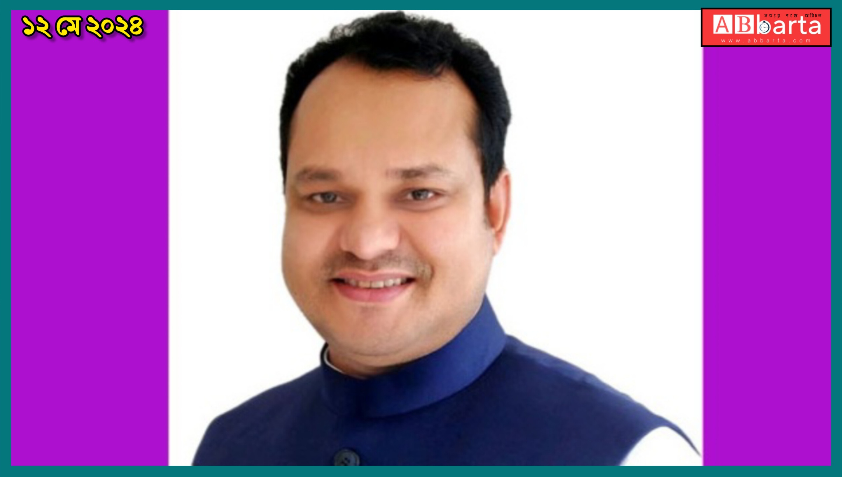 টানা দ্বিতীয়বার বিনা প্রতিদ্বন্দ্বিতায় ভান্ডারিয়া উপজেলা চেয়ারম্যান মিরাজুল ইসলাম