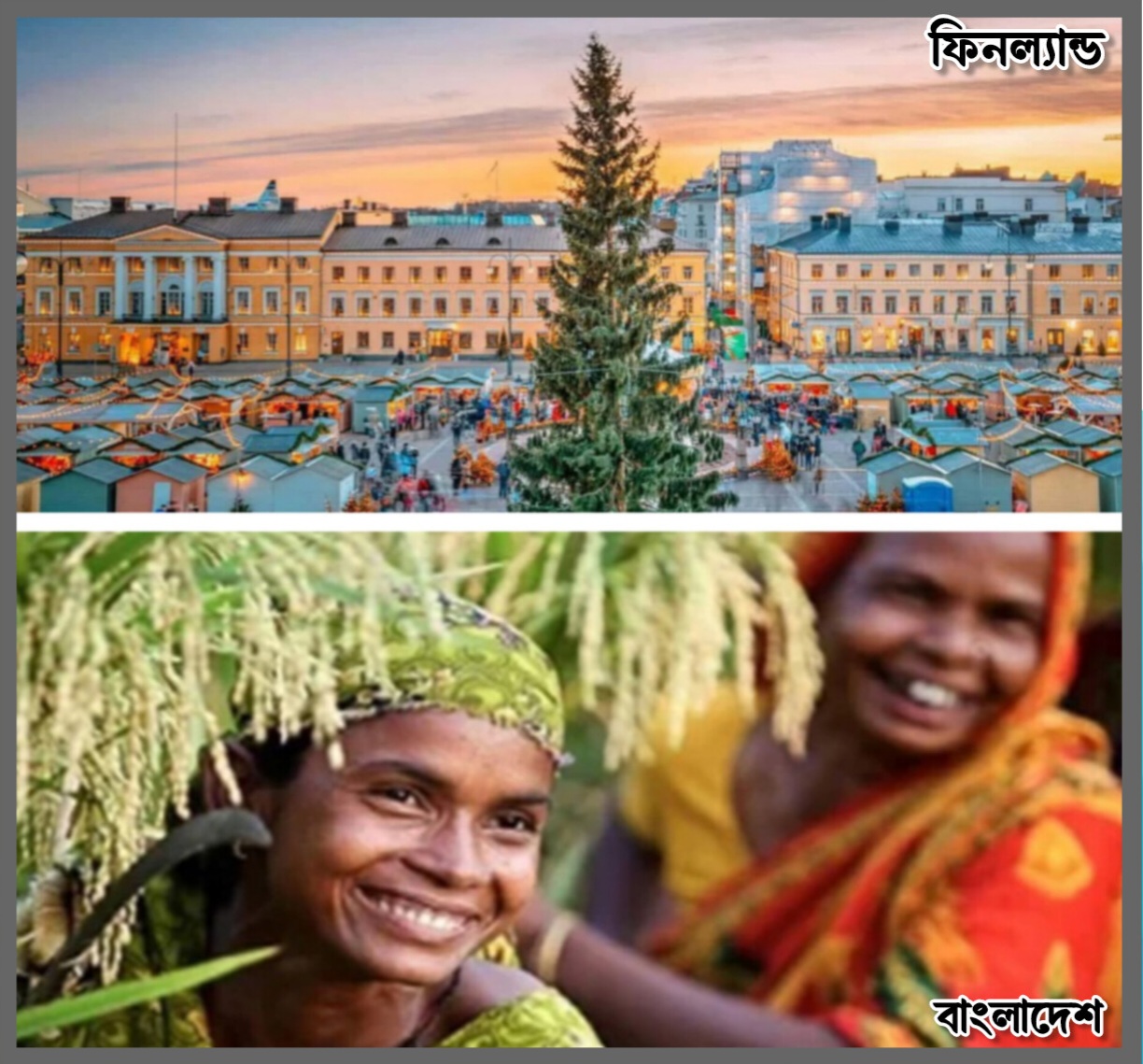 সুখী দেশের তালিকার শীর্ষ ফিনল্যান্ড বাংলাদেশের অবস্থান ১২৯