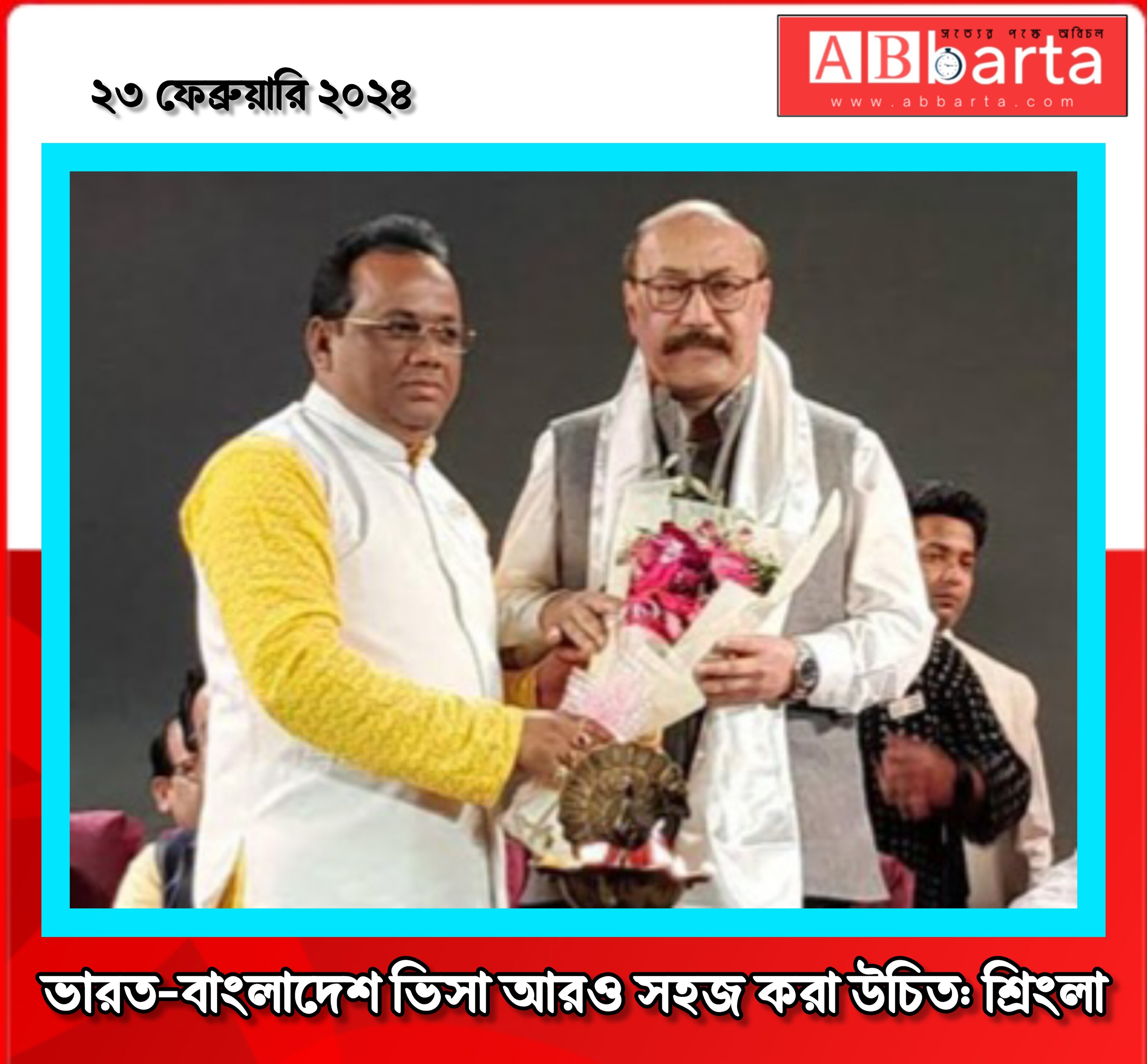 ভারত-বাংলাদেশ ভিসা আরও সহজ করা উচিত: শ্রিংলা