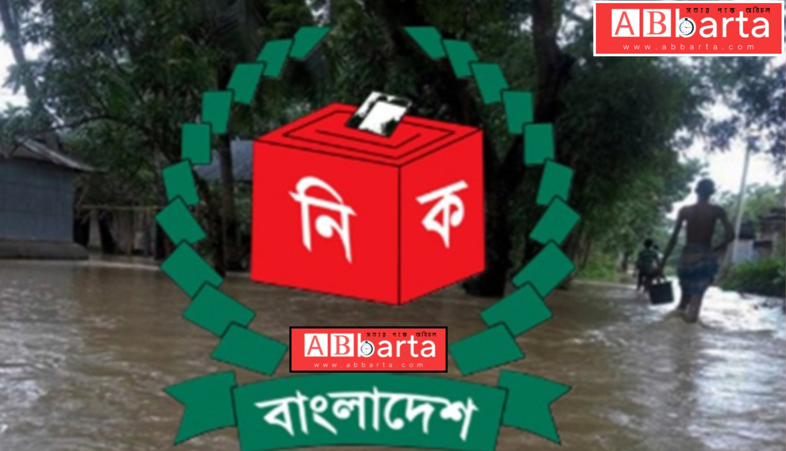 ঘূর্ণিঝড়ে স্থগিত ২০ উপজেলায় ভোট ৯ জুন
