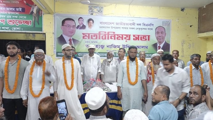 ভোলায় জামায়াতের ৪৫ নেতাকর্মীর বিএনপিতে যোগদান
