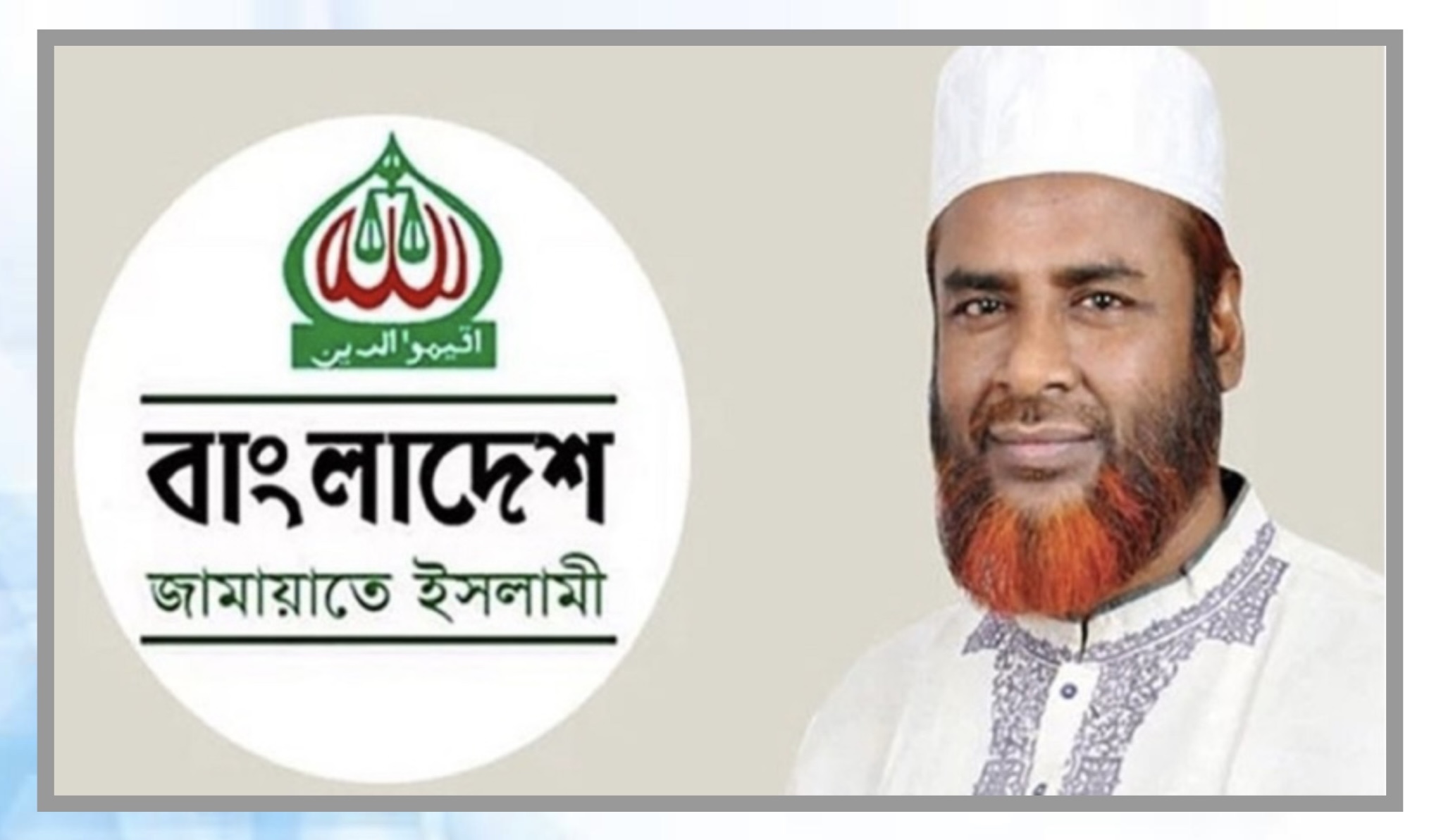 জাতীয় নির্বাচনে ১০০ আসন ছাড়বে জামায়াত: পরওয়ার