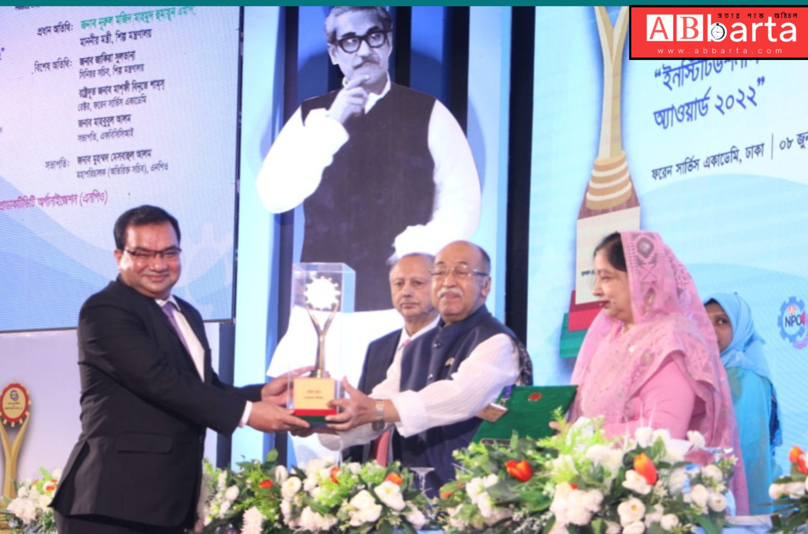 ন্যাশনাল প্রোডাকটিভিটি এন্ড কোয়ালিটি এক্সিলেন্স অ্যাওয়ার্ড পেলো বায়োফার্মা