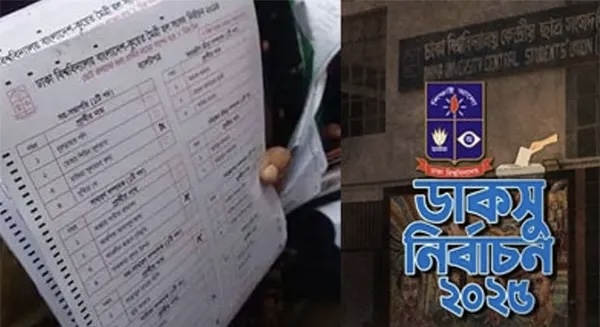 নীলক্ষেতে ছাপা হয় ডাকসু ব্যালট