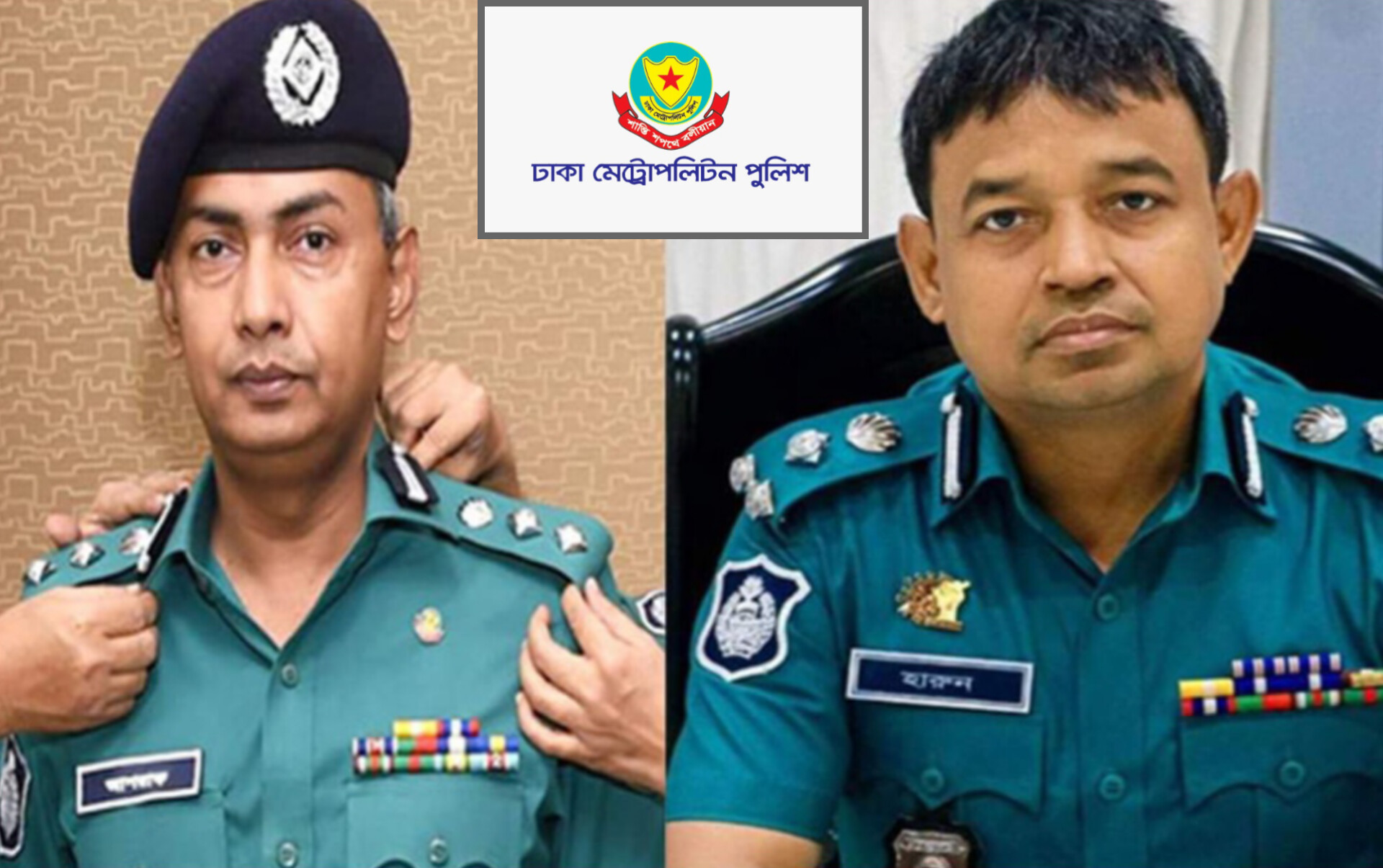 নতুন ডিবি প্রধান আশরাফুজ্জামান ও হারুন ক্রাইম অ্যান্ড অপারেশনস